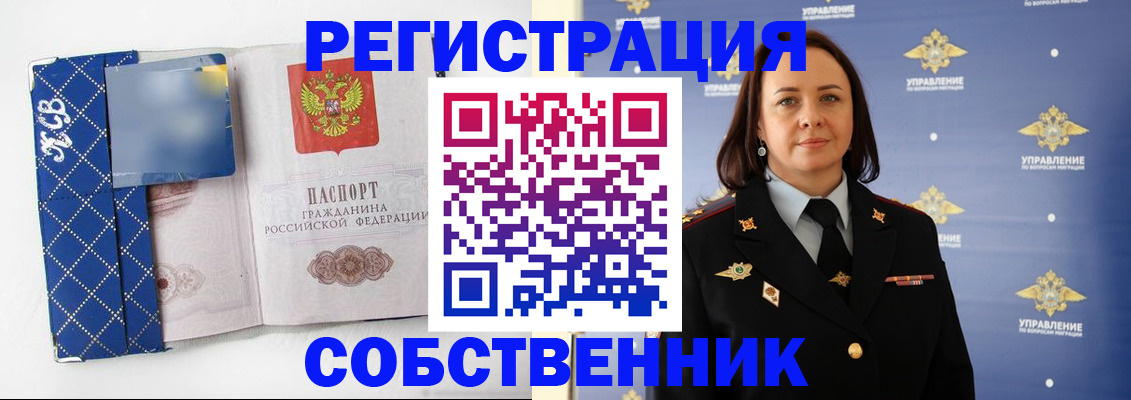 временная регистрация купить в Тамбовской области