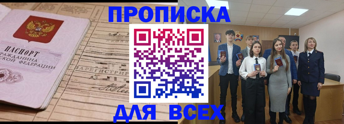 прописка ребенка в Тамбовской области