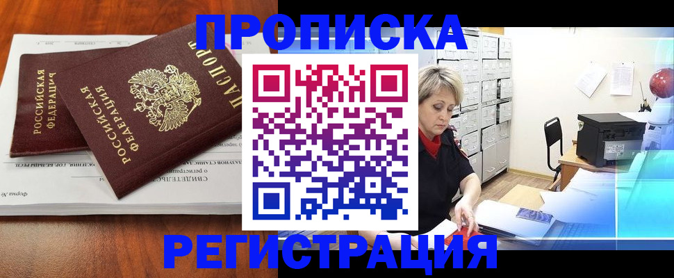прописка в квартире в Тамбовской области