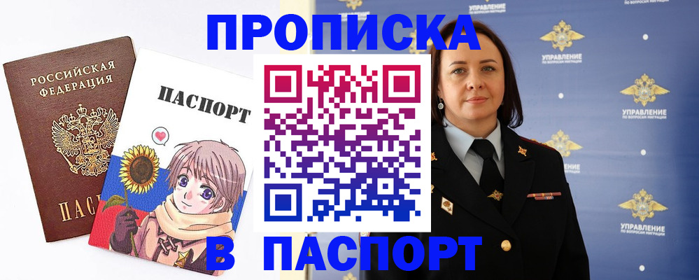 прописка регистрация в Тамбовской области