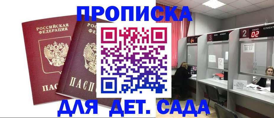 временная регистрация купить в Тамбовской области